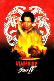 Poster Vanishing Son IV