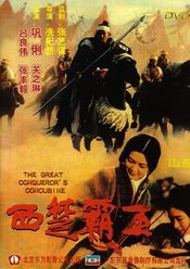 Poster Xi chu bawang