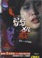 Film Yeuk saat