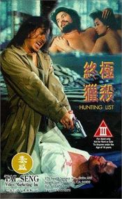 Poster Zhong ji lie sha
