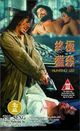 Film - Zhong ji lie sha