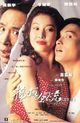 Film - Zhuang ban feng liu