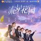 Poster 2 Meteor Garden