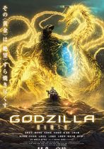 Godzilla: Devoratorul de planete