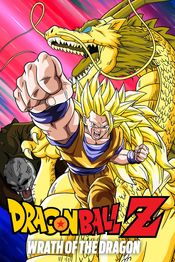 Poster Dragon Ball Z - Doragon bôru zetto: Ryûken bakuhatsu!! Gokû ga yaraneba dare ga yaru