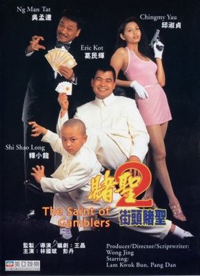 Dou sing 2: Gai tau dou sing poster