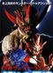 Film Jushin Liger: Fist of Thunder