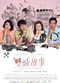 Film A Taiwanese Tale of Two Cities