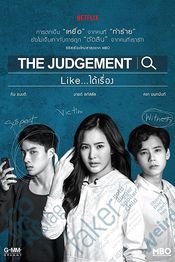 Poster The Judgement