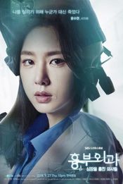 Poster Hyungbuoegwa