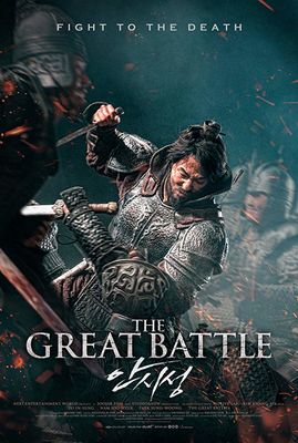 The Great Battle poster