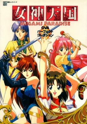 Megami Paradise poster