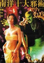 Nan yang shi da xie shu