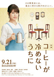Poster Kohi ga Samenai Uchi Ni