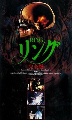 Ringu: Jiko ka! Henshi ka! 4-tsu no inochi wo ubau shôjo no onnen poster