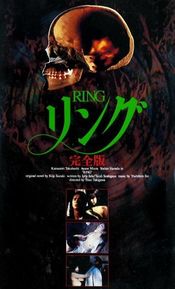Poster Ringu: Jiko ka! Henshi ka! 4-tsu no inochi wo ubau shôjo no onnen