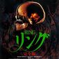 Poster 1 Ringu: Jiko ka! Henshi ka! 4-tsu no inochi wo ubau shôjo no onnen