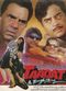 Film Taaqat