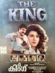 Film - The King
