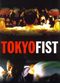 Film Tokyo Fist