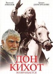 Poster Don Kikhot vozvrashchaetsya