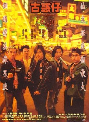 Gu huo zi: Zhi ren zai jiang hu poster