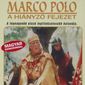 Poster 2 Marco Polo: Haperek Ha'aharon