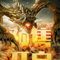 Poster 3 Monster Hunter