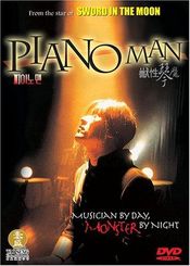 Poster Piano Man