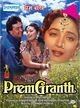 Film - PremGranth