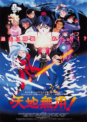 Poster Tenchi Muyô! In Love