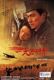 Poster Tian ruo you qing III: Feng huo jia ren
