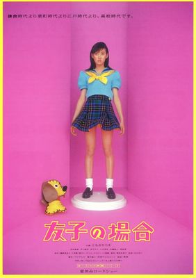 Tomoko no baai poster