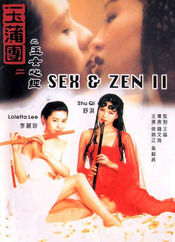 Poster Yu pu tuan II: Yu nu xin jing