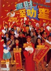 Poster Yun cai zhi li xing