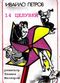 Film 14 tseluvki