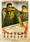 Film Velikiy perelom