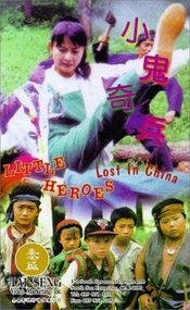 Poster Little Heroes Lost in China