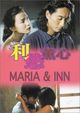 Film - Mariawa yeoinsuk