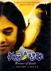 Poster Mei li zai chang ge