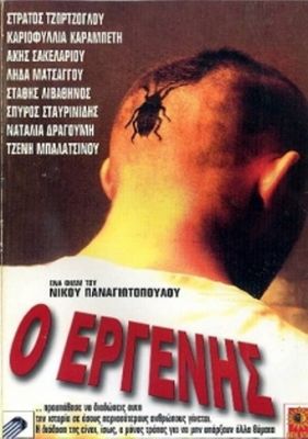 O ergenis poster