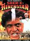 Film Sher-E-Hindustan
