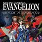 Poster 3 Shin seiki Evangelion Gekijô-ban: Air/Magokoro wo, kimi ni
