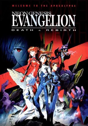 Shin seiki Evangelion Gekijô-ban: Shito shinsei