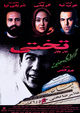 Film - Takhti