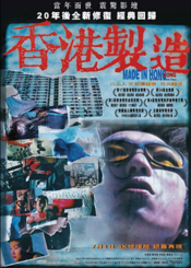 Poster Xiang Gang zhi zao