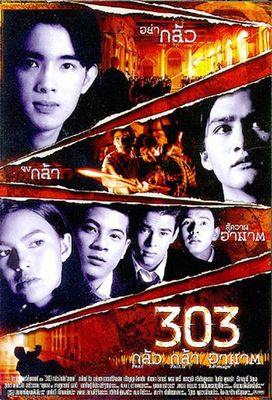 303 Fear Faith Revenge poster