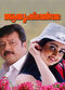 Film Ayushman Bhava