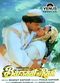 Film Barsaat Ki Raat