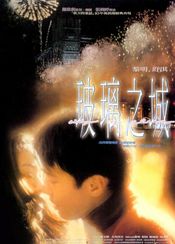 Poster Boli zhi cheng
